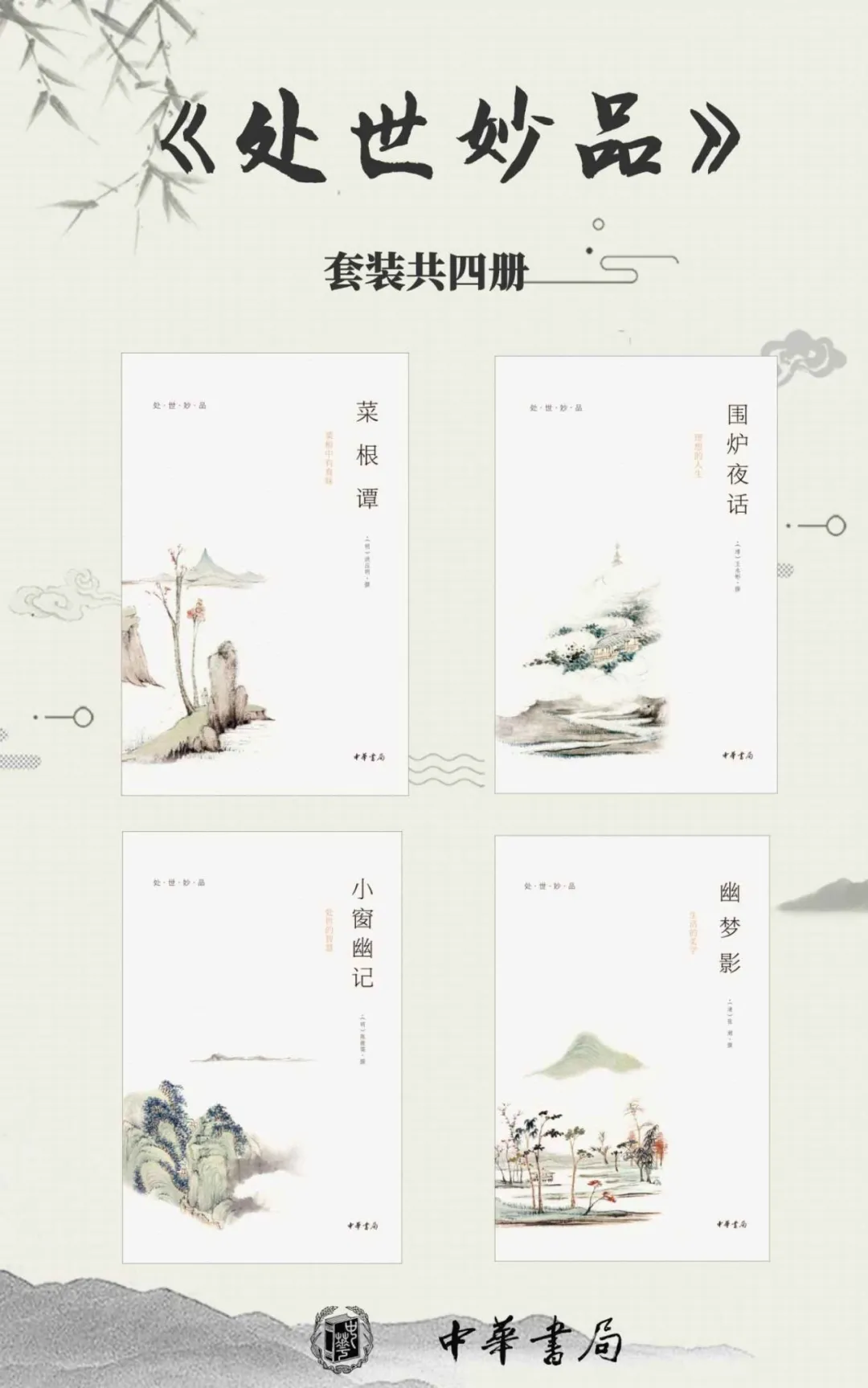 情商书单:推荐7本为人处世的智慧好书!
