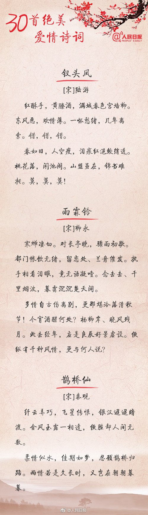 30首绝美爱情诗词，愿你遇见最好的TA-第9张图片-非凡网