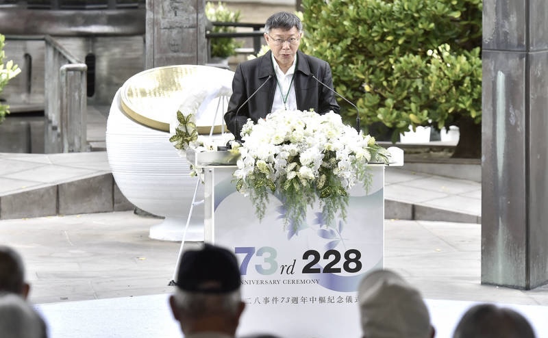 因馬英九出席，台獨組織台灣國家聯盟退出協辦228活動