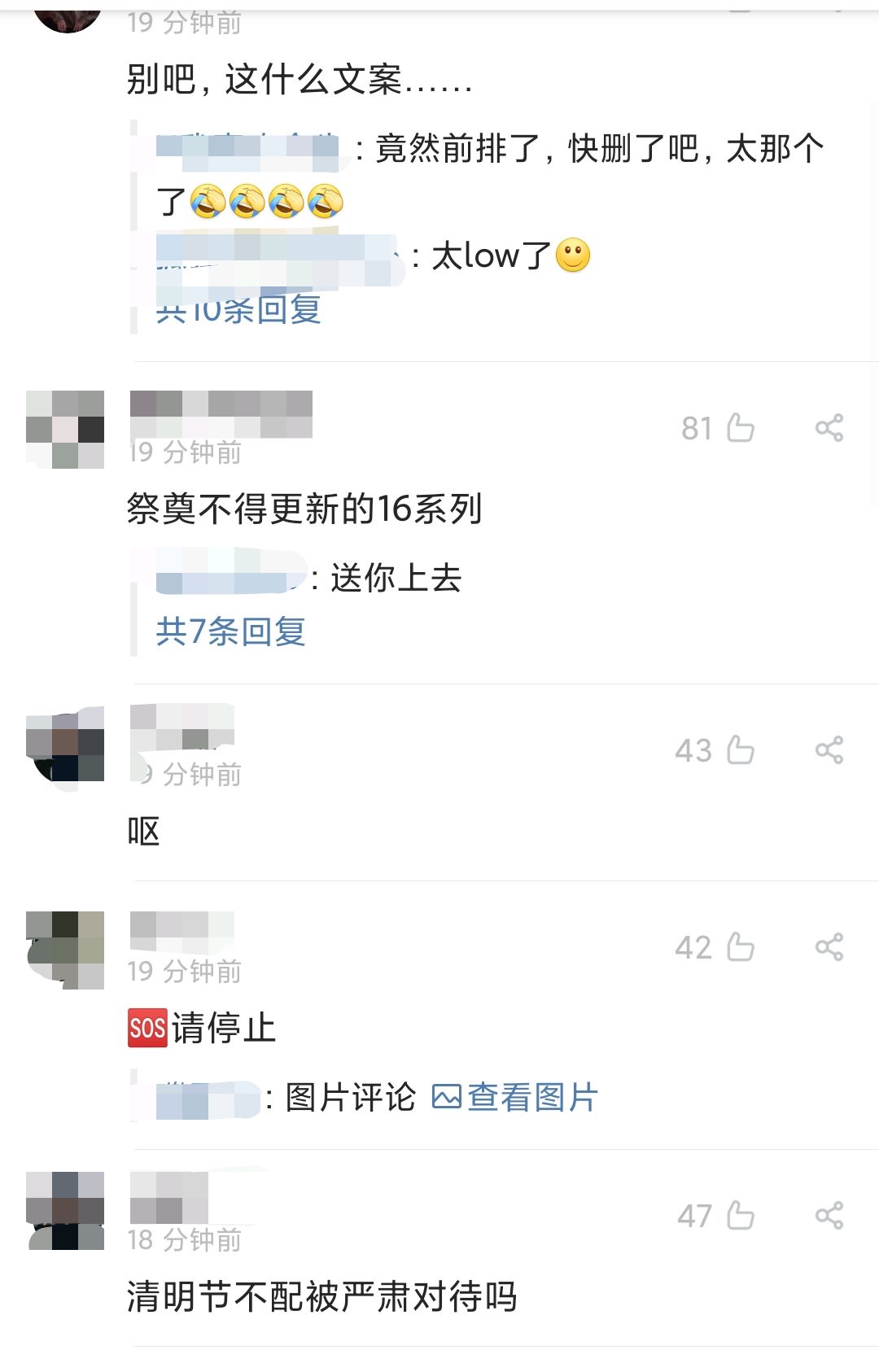 Tomb-sweeping day is scolded again! Arrive from unknown to public sale is excessive, 