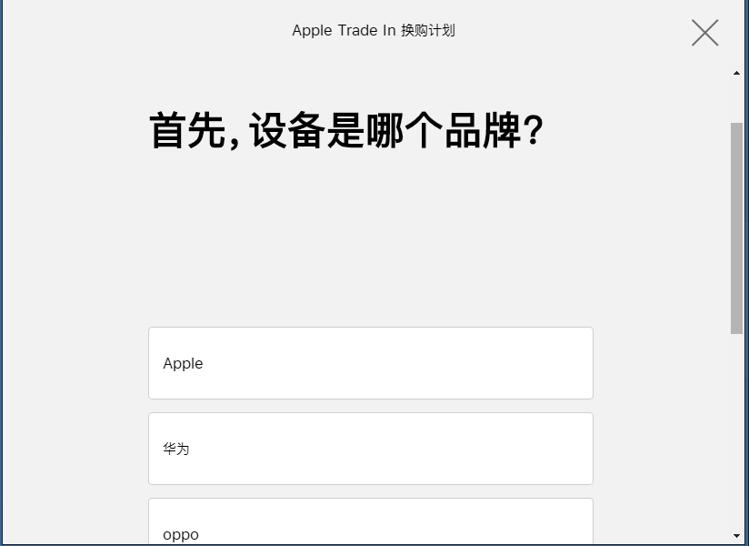 一文解疑iphone以舊換新所有涉及內(nèi)容