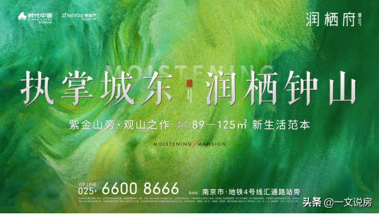 润栖府｜钟山潮流美学意境 300万起入住主城东