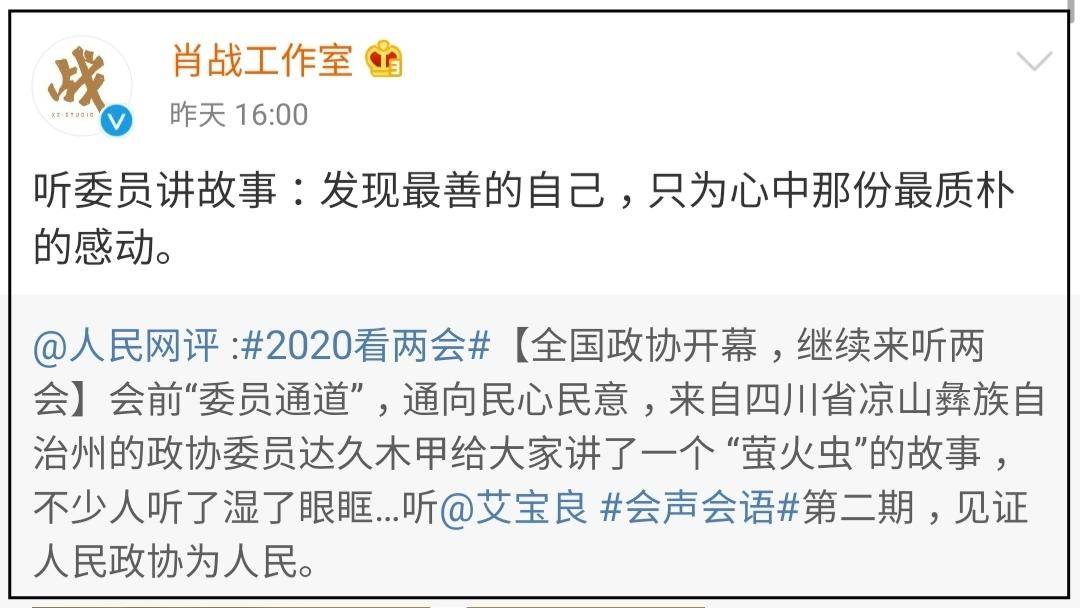 227风波过后：肖战成了“评论家”，工作室改发