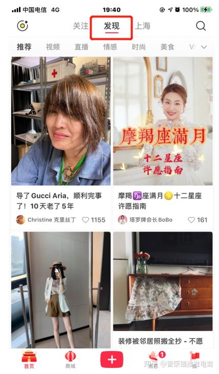 小红书平台好做吗？空白品牌能入驻小红书吗？