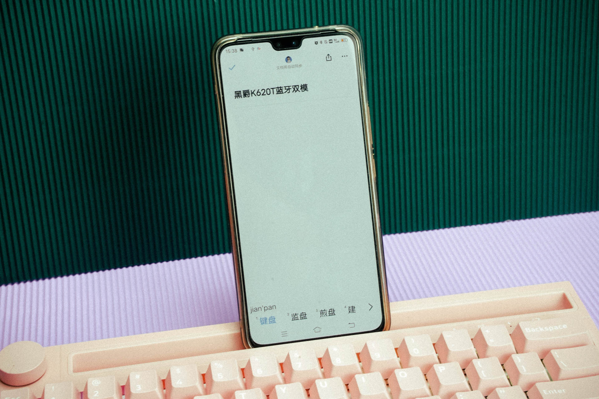 每个女生都有公主梦，送老婆个粉色黑爵K620T双模机械键盘做礼物