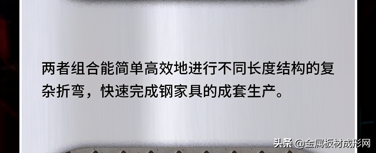 钣金加工快人一步，萨瓦尼尼助你高能开挂