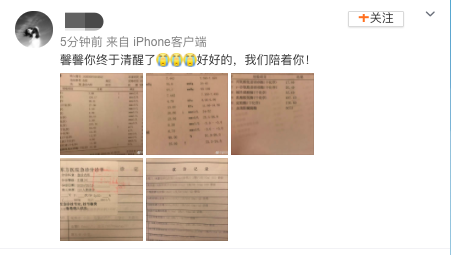 实锤来了？王雨馨和黄景瑜的结婚照、自杀诊断书和家暴诊断书曝光