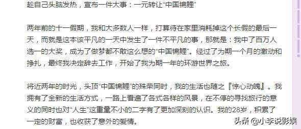 中国锦鲤女孩信小呆致歉事件激起一阵网浪，微博曝光超级主播KING被关闭