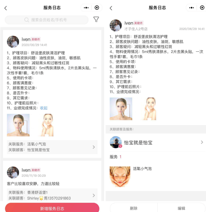美业盈利“二八定律”| 不会留住老客户，再怎么拓客都是白搭