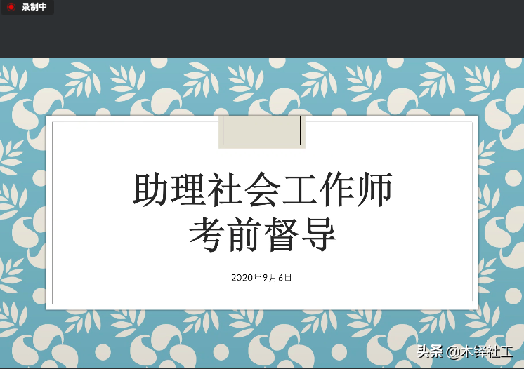 “答疑解惑，线上督导”暨“云培育”课堂结课仪式