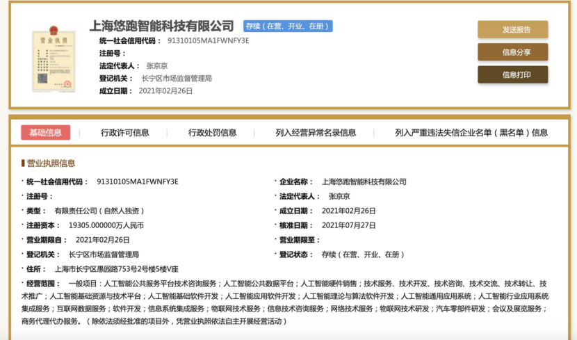 雷克萨斯要出YARiS同平台车型，小米要自己研发L4自动驾驶