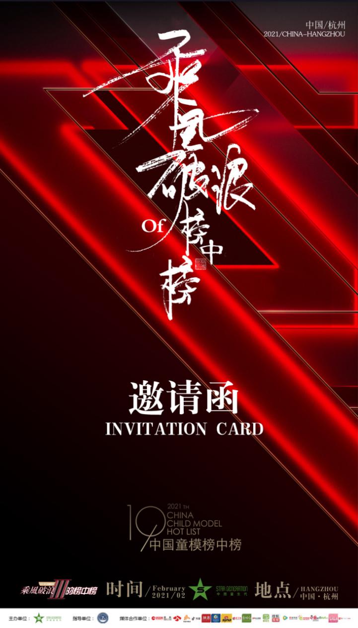 2021第八季中国童模榜中榜云南赛区专场海选圆满落幕