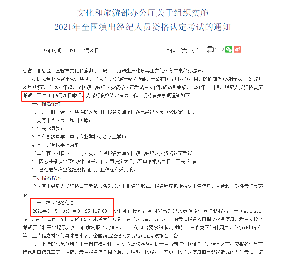 行業(yè)新規(guī)！國家出手整治直播，持證上崗只是開始