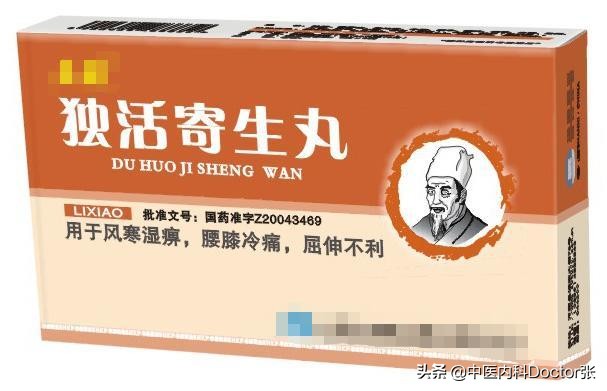 颈肩腰腿痛常用药分享！便宜好用记得收藏