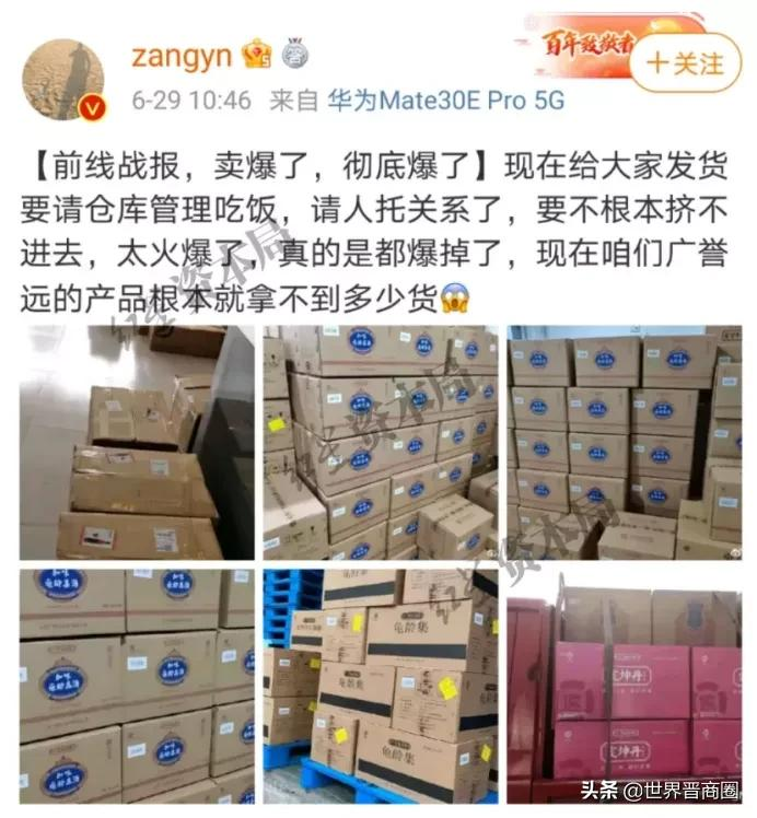 广誉远股价波动,是产品销量个位、员工大减、多方炒作风波的浮现