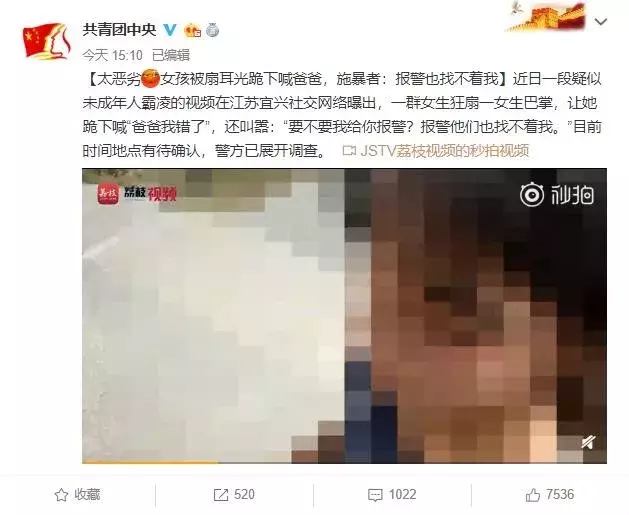 女孩被多人扇耳光跪下喊爸爸,警方通报来了