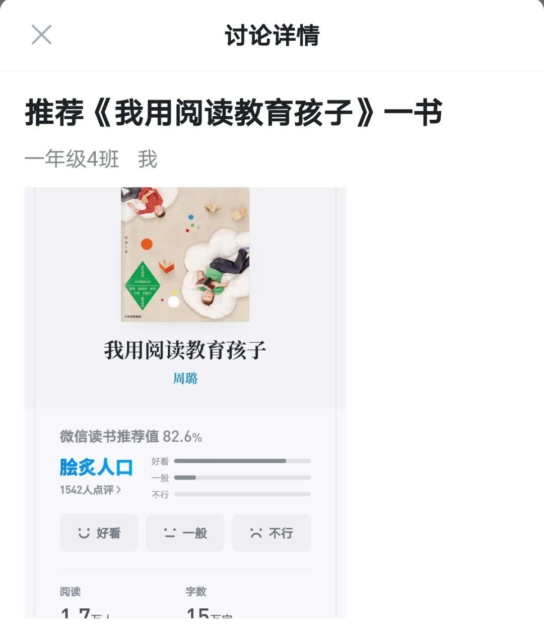 成都市双流区棠湖小学书香班级丨书香飘荡添智慧 墨香永存润心灵