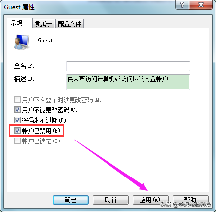 计算机的GUEST是什么？如何禁用GUEST账户？