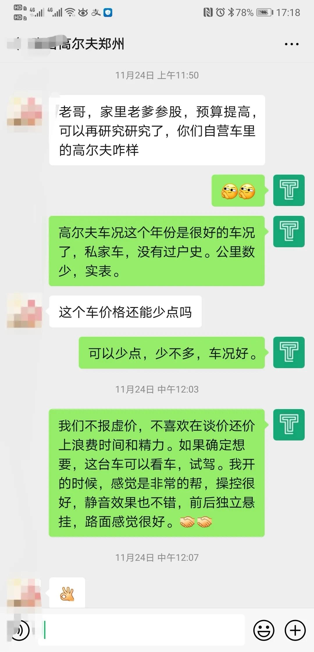 城市通勤家用代步，这款经典两厢高6真是明智的选择