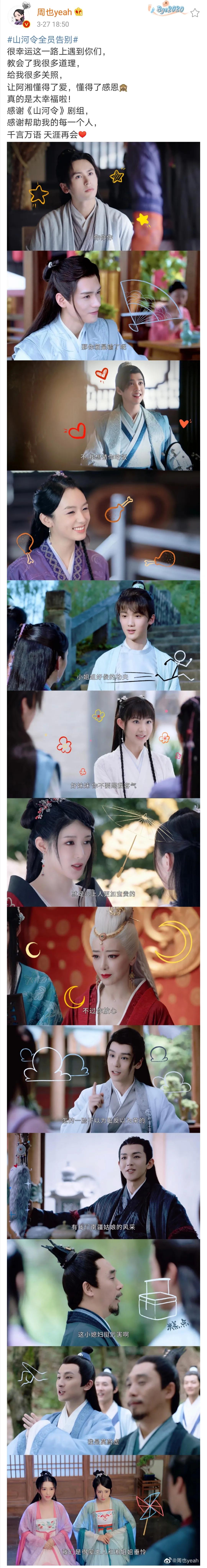 " the land of country makes " complete member brush screen to leave, this spring, you by which is the part touched? 