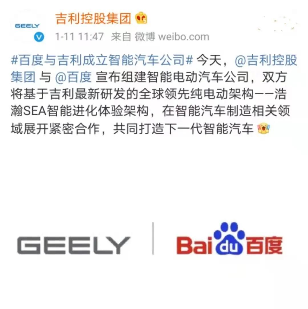 10天牵手4家公司贾跃亭都不放过，吉利布的什么局？|专题