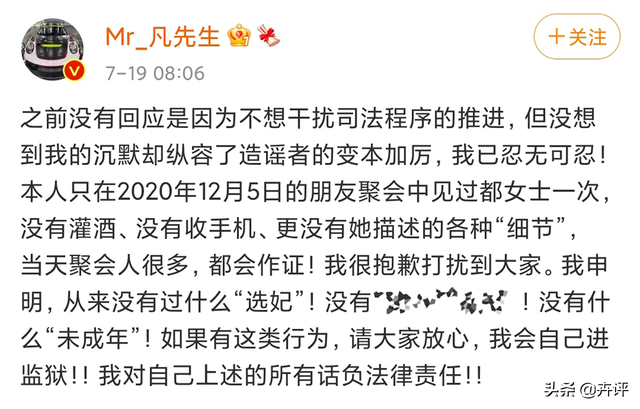 吴亦凡、郭麒麟相继被爆料，德云社的处理方式，堪称“教科书”
