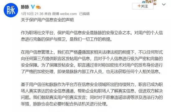 拼多多“破解”脉脉匿名后，越来越多的“内幕”浮出水面