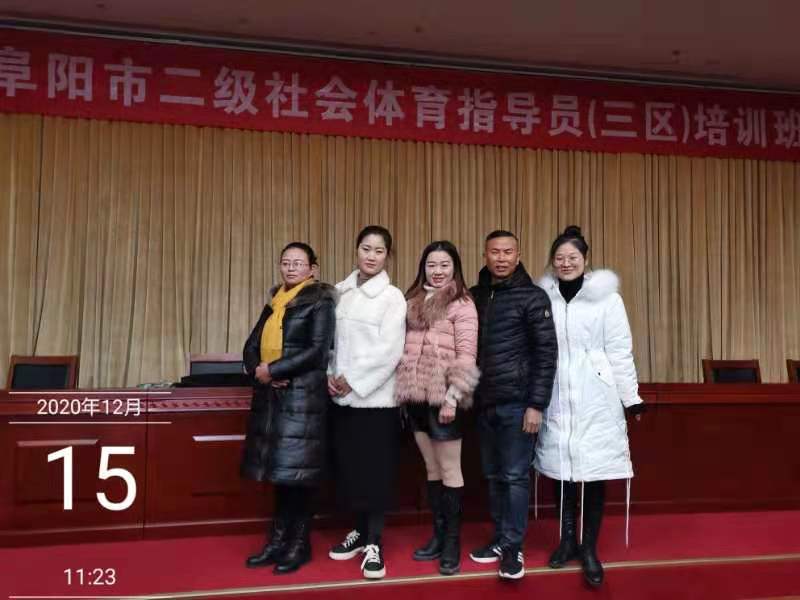 阜阳市二级社会体育指导员培训班圆满结束