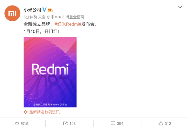 Redmi（红米note）变成单独知名品牌，左手和右手互搏可否提高小米手机总体水平？