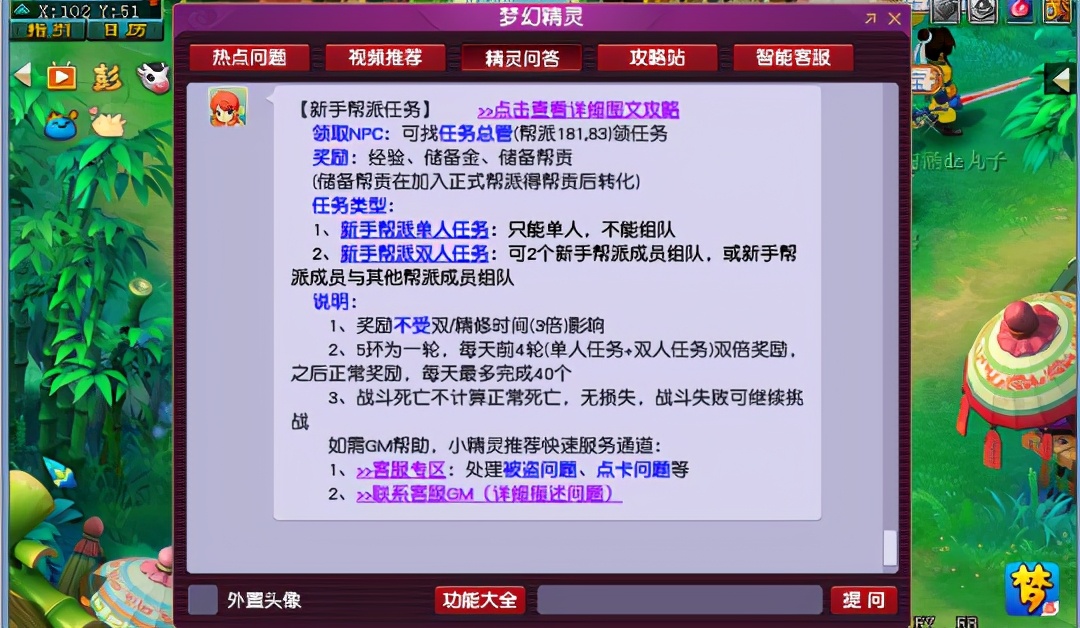 梦幻西游开新区冲级赚钱攻略