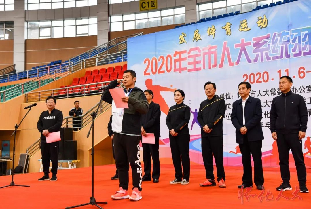 2020年全市人大系统羽毛球、乒乓球比赛在辰溪举行