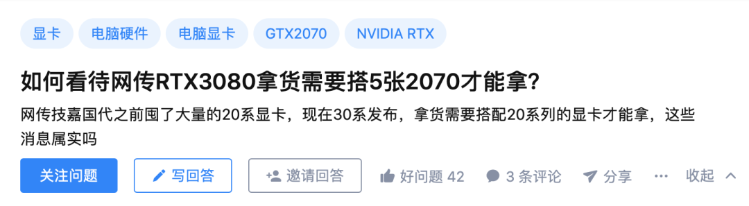 RTX 3080被炒到原價7倍，英偉達官方道歉：將打擊黃牛