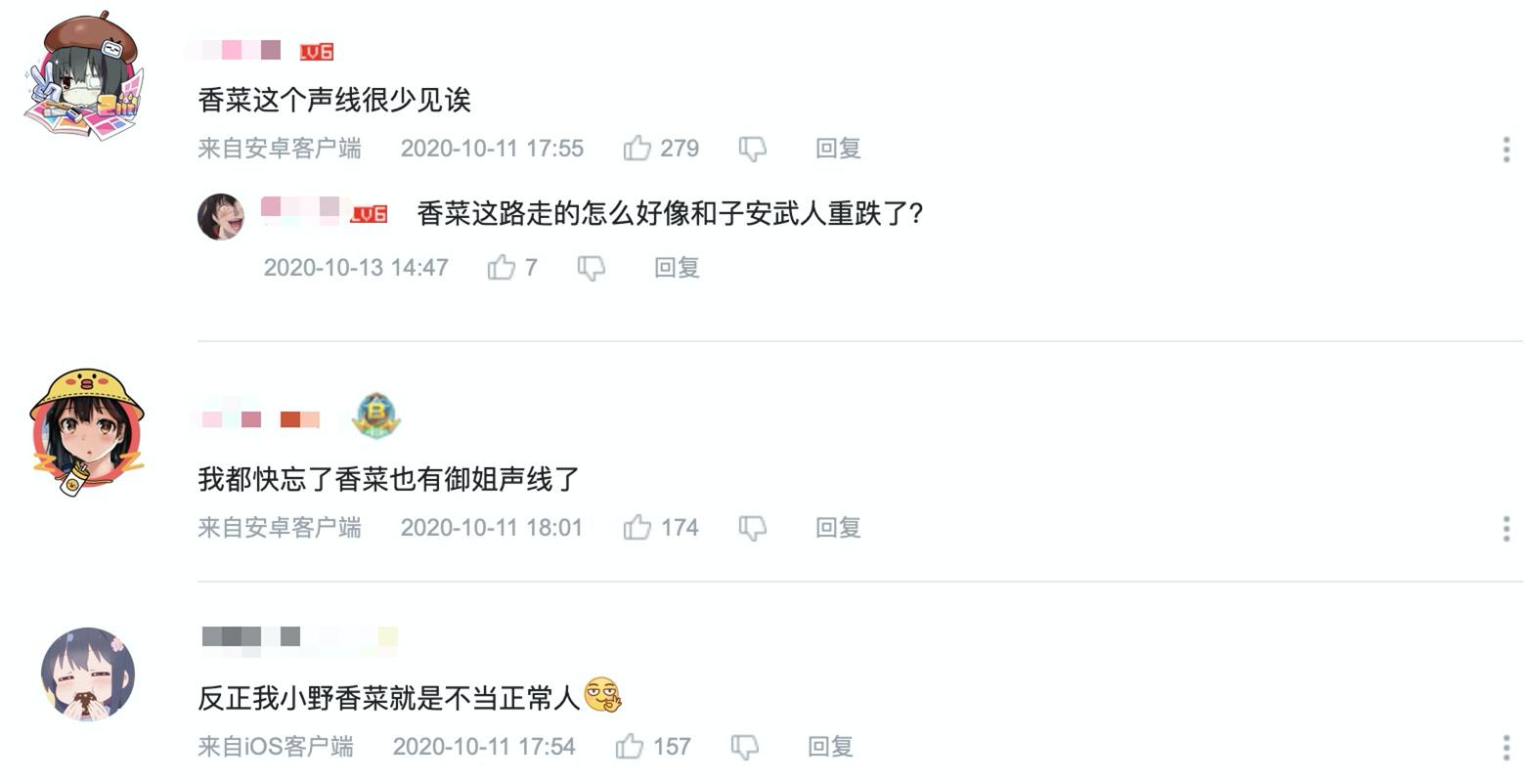 這部一月新番聲優陣容太強，滿滿的經費，香菜又來飾演禦姐了