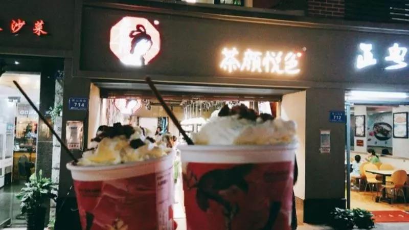 茶顏悅色：條件+流程，加盟條件及費用明細（附加盟利潤）
