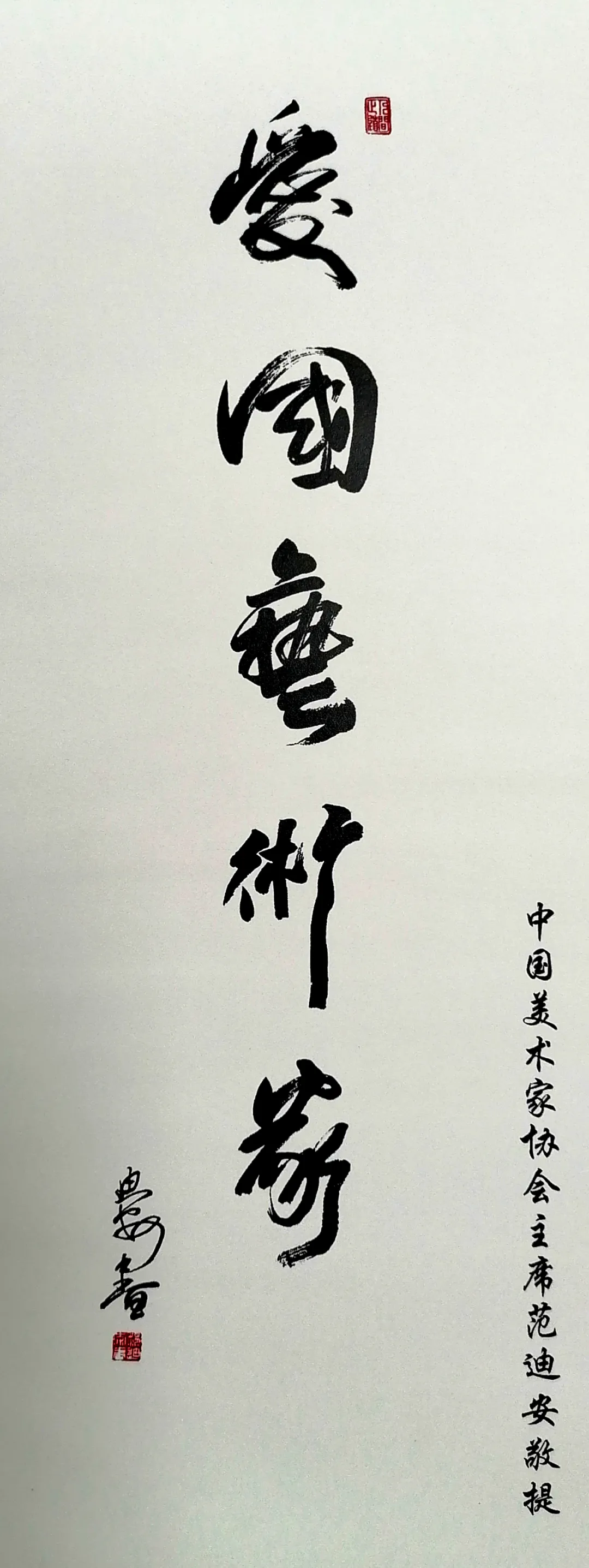 2021 年国际艺术名家专题报道——刘宁辉