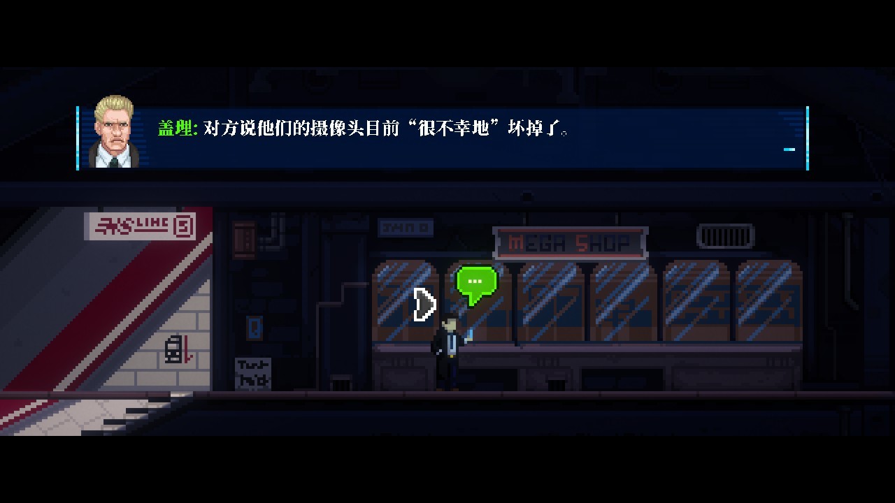 一款像素風格的偵探推理游戲