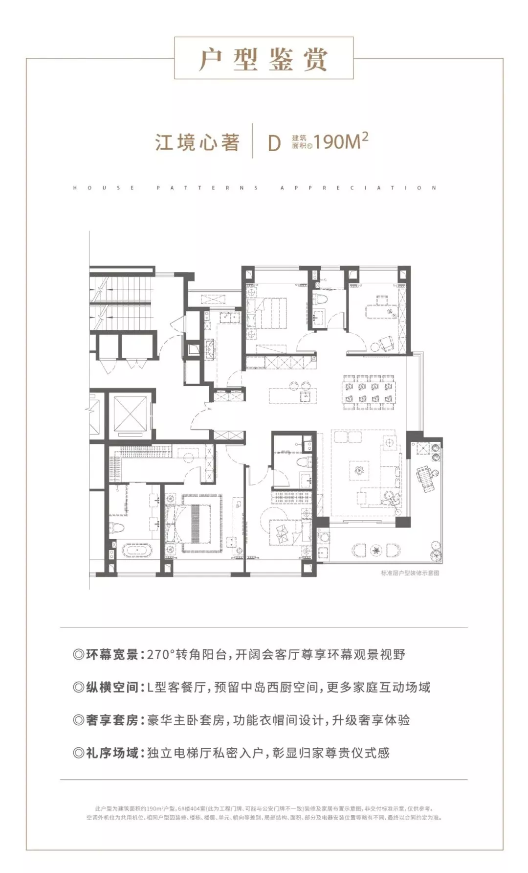 南京河西万科户型首发！380㎡瞰江顶豪，太壕了