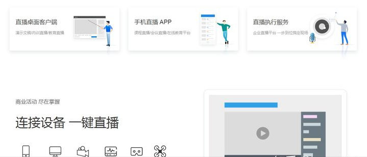 新疆巴郎影業(yè)：活動(dòng)現(xiàn)場(chǎng)直播該怎么做？活動(dòng)直播步驟