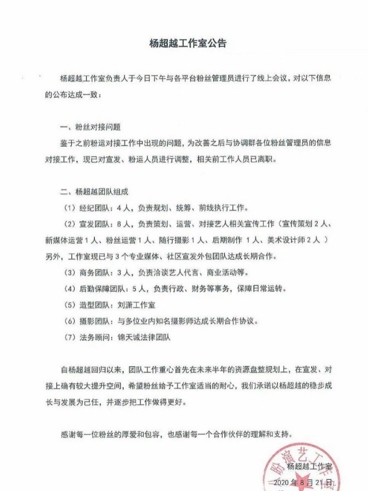 脱粉回|邓伦粉丝脱粉回踩！不满其近两年的职业规划 这……是不是管太宽了