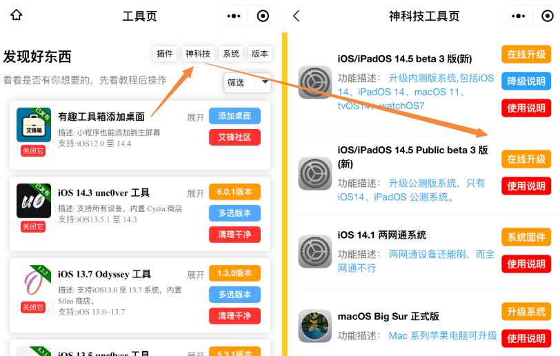 iOS 14.5 beta 3 来了，新增跟踪功能