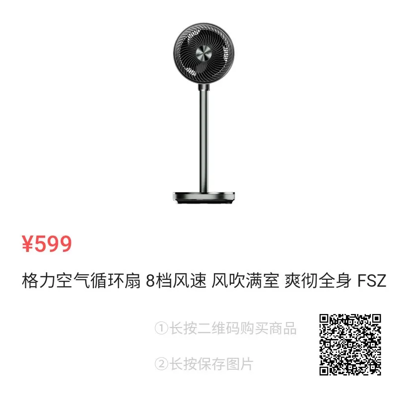 赞！原来“董明珠的店”藏着那么多高性价比、高颜值尖货