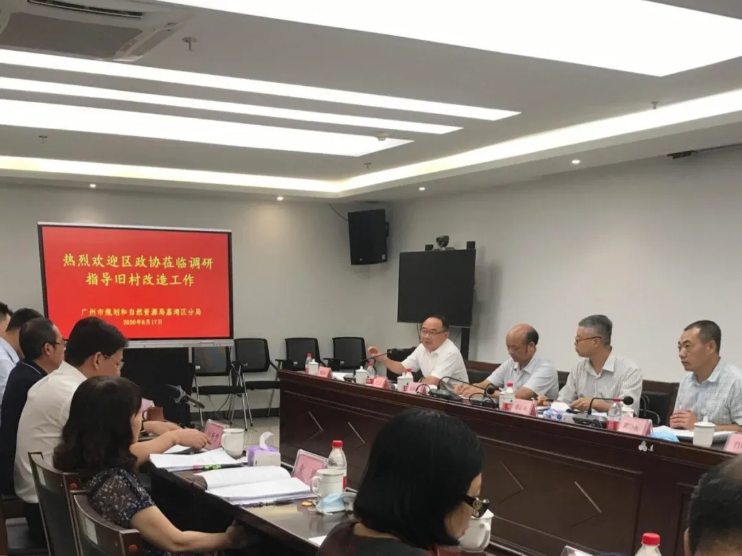 GRID产发中心受托协同开展荔湾区城中村改造现状及策略研究