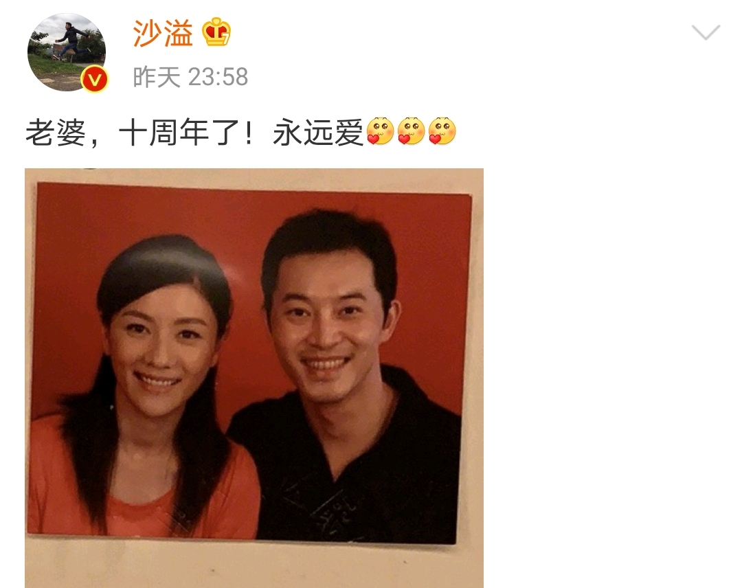 沙溢曬證件照慶祝結婚十週年，曾在婚禮現場穿婚紗熱舞太經典