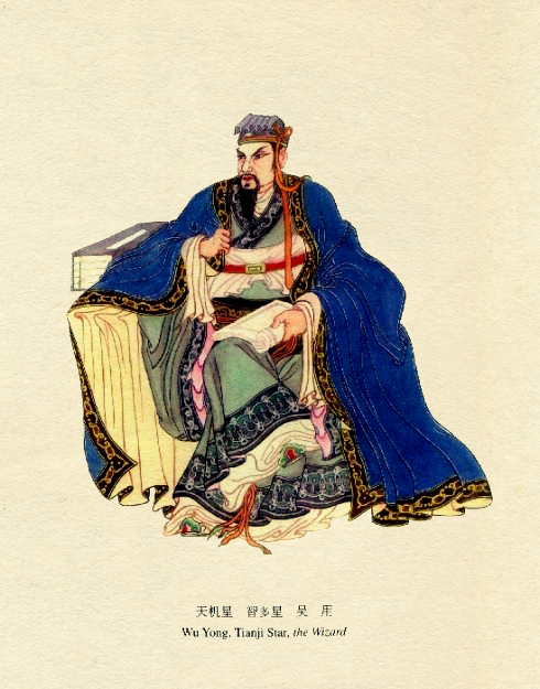 程甲锐重彩水浒108将（三十六天罡星）