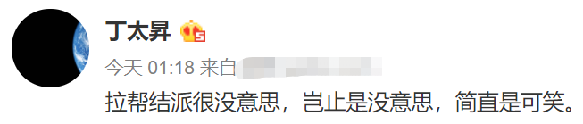 Vava is done not have by Ding Taisheng choke culture, subdue awkwardness of cry bitterly occasion, numerous star answers rancorring smell of gunpowder sufficient