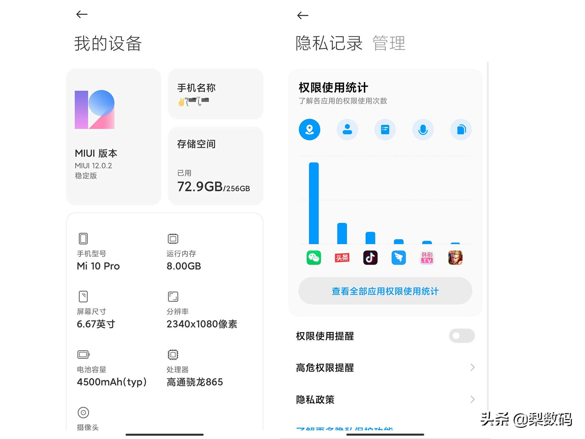 国产旗舰标杆：小米10 Pro，半年后依旧是最佳手机之一