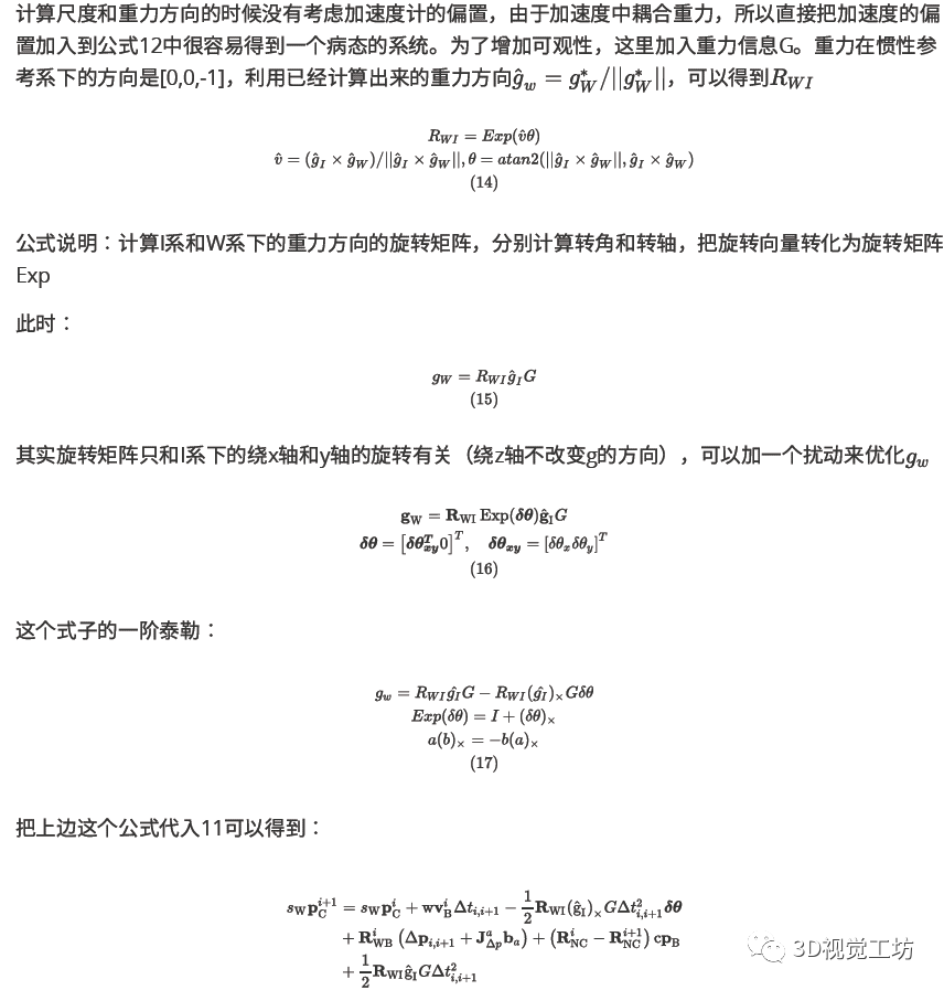 重用地图的单目视觉惯导SLAM系统