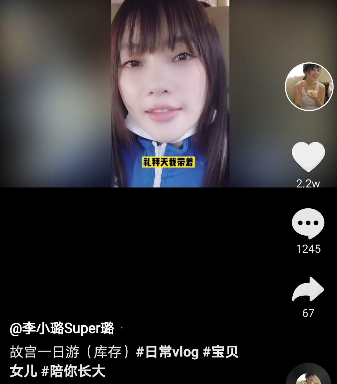 李小璐帶女兒遊故宮，甜馨輕鬆翻跟頭，被媽媽背在背上互動溫馨