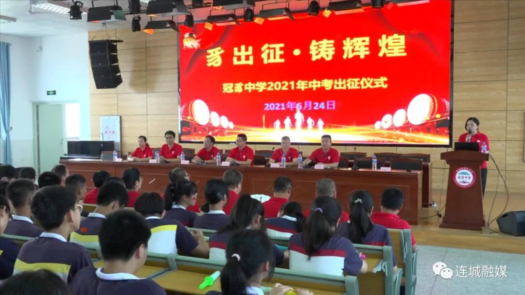 連城縣冠豸中學舉行2021年中考出征儀式