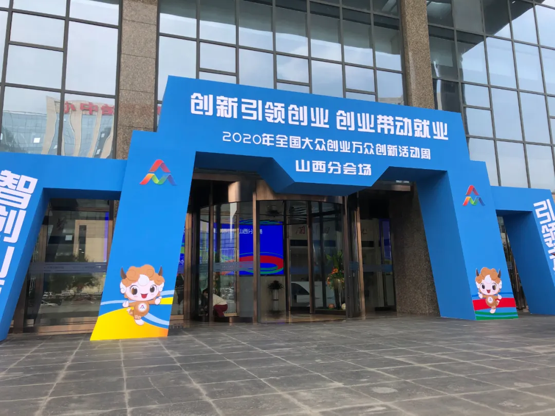 花脸亮相“双创周”山西分会场，CEO刘威向省长汇报成果获肯定